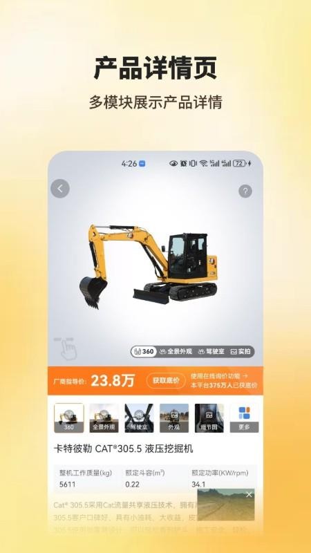 机友会图5