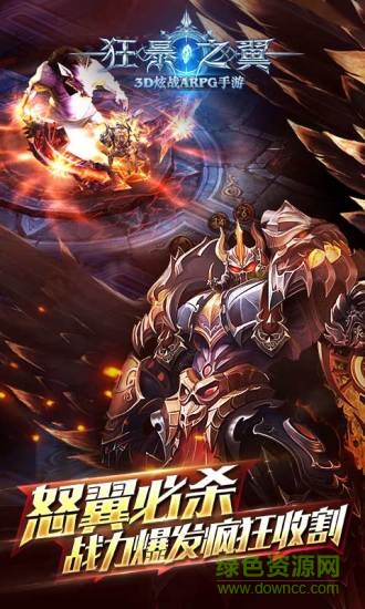 爱应用苹果版狂暴之翼