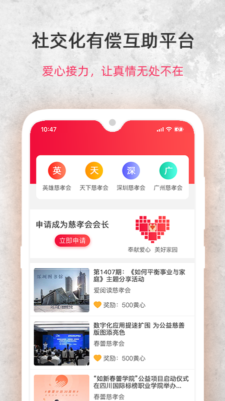英雄公社图1