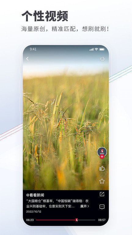 看看新闻knews客户端图3