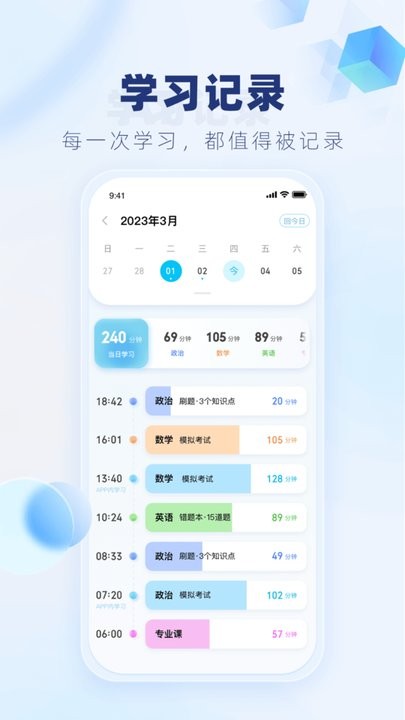 上岸啦图1