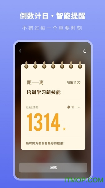 人生时间规划局图2