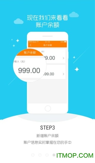 中国移动和包商户版app图1