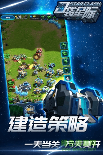 口袋星际手游(StarCraft)图3