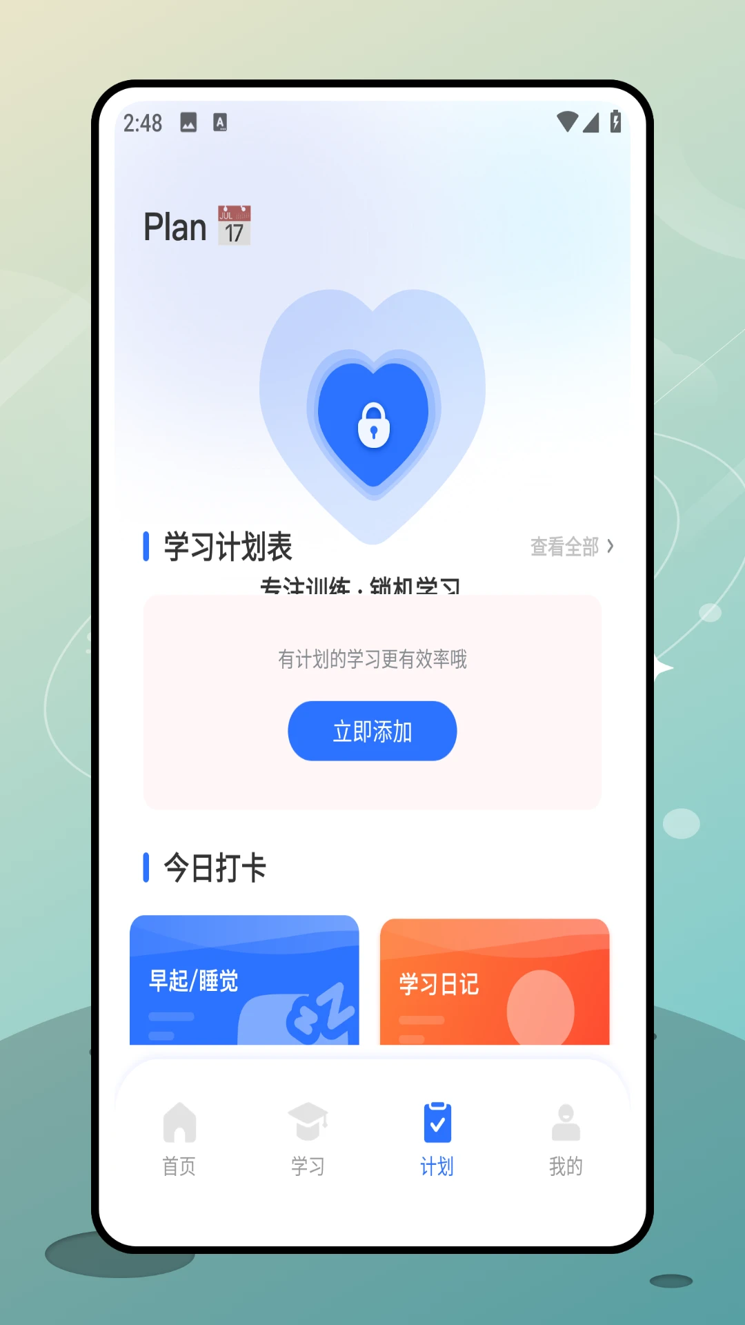校讯通图4