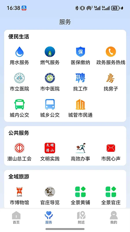 爱潜山图2