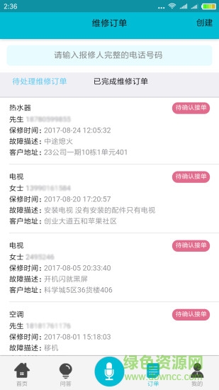 中维商城