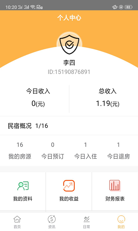 飞登公寓-业主图1