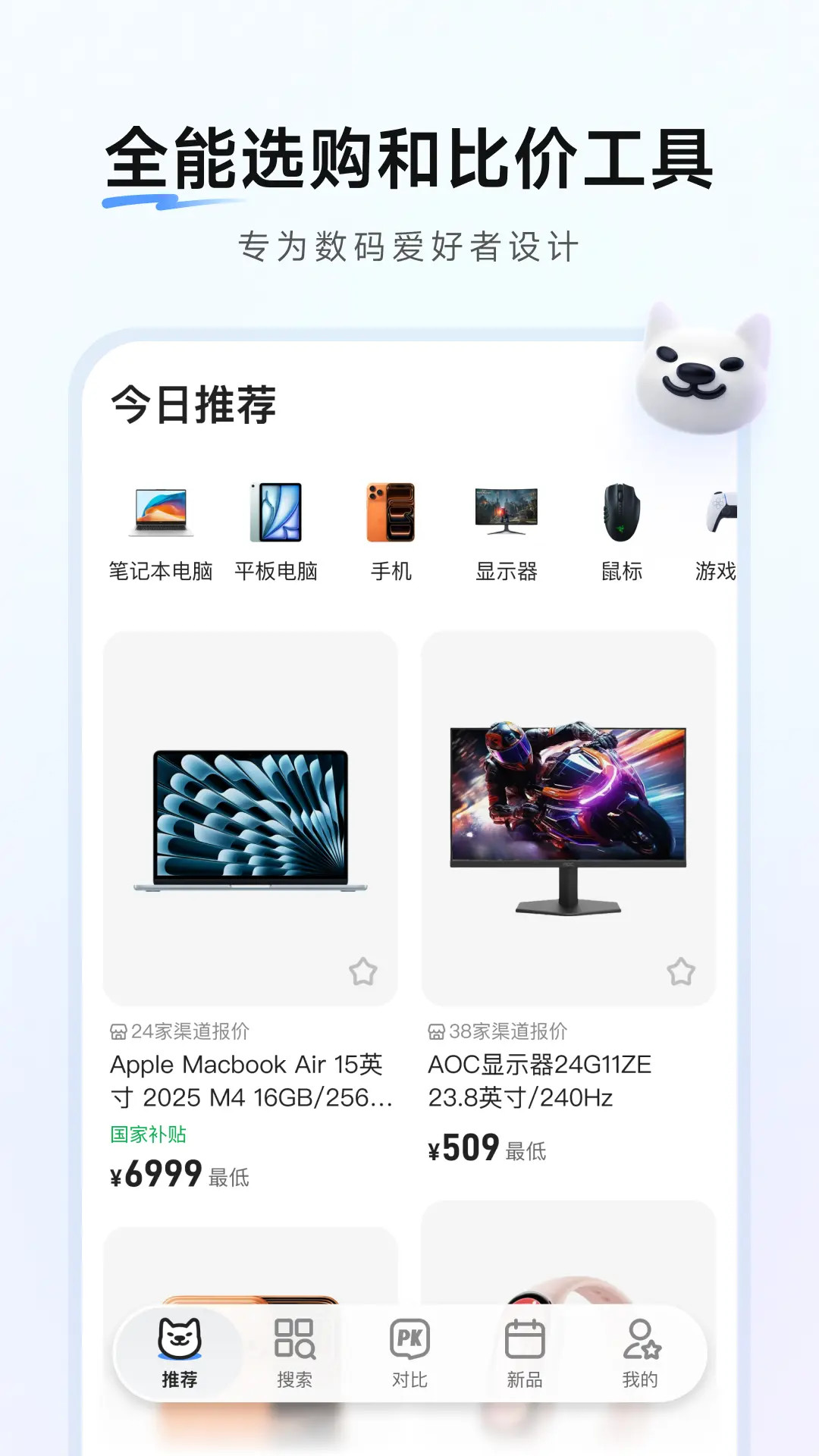 零零汪图1
