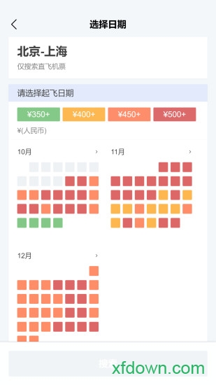 蜻蜓旅行图2