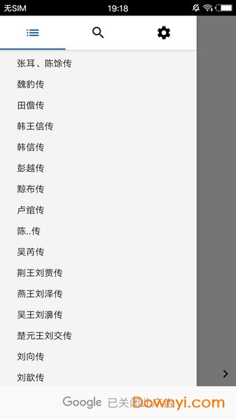 二十四史全集图1