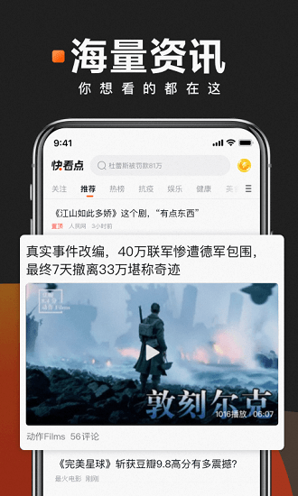 快看点图2