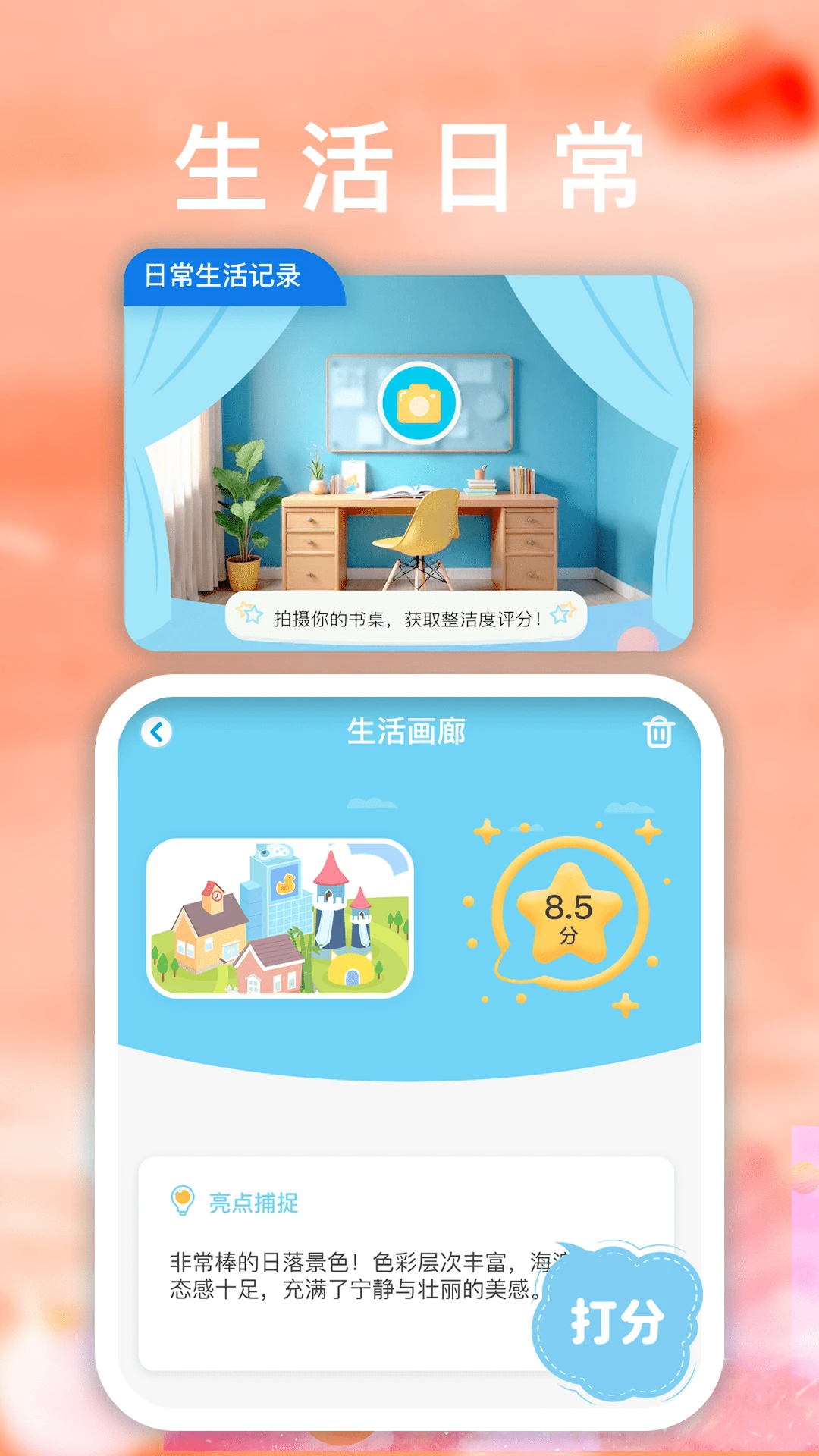 睿思清图5