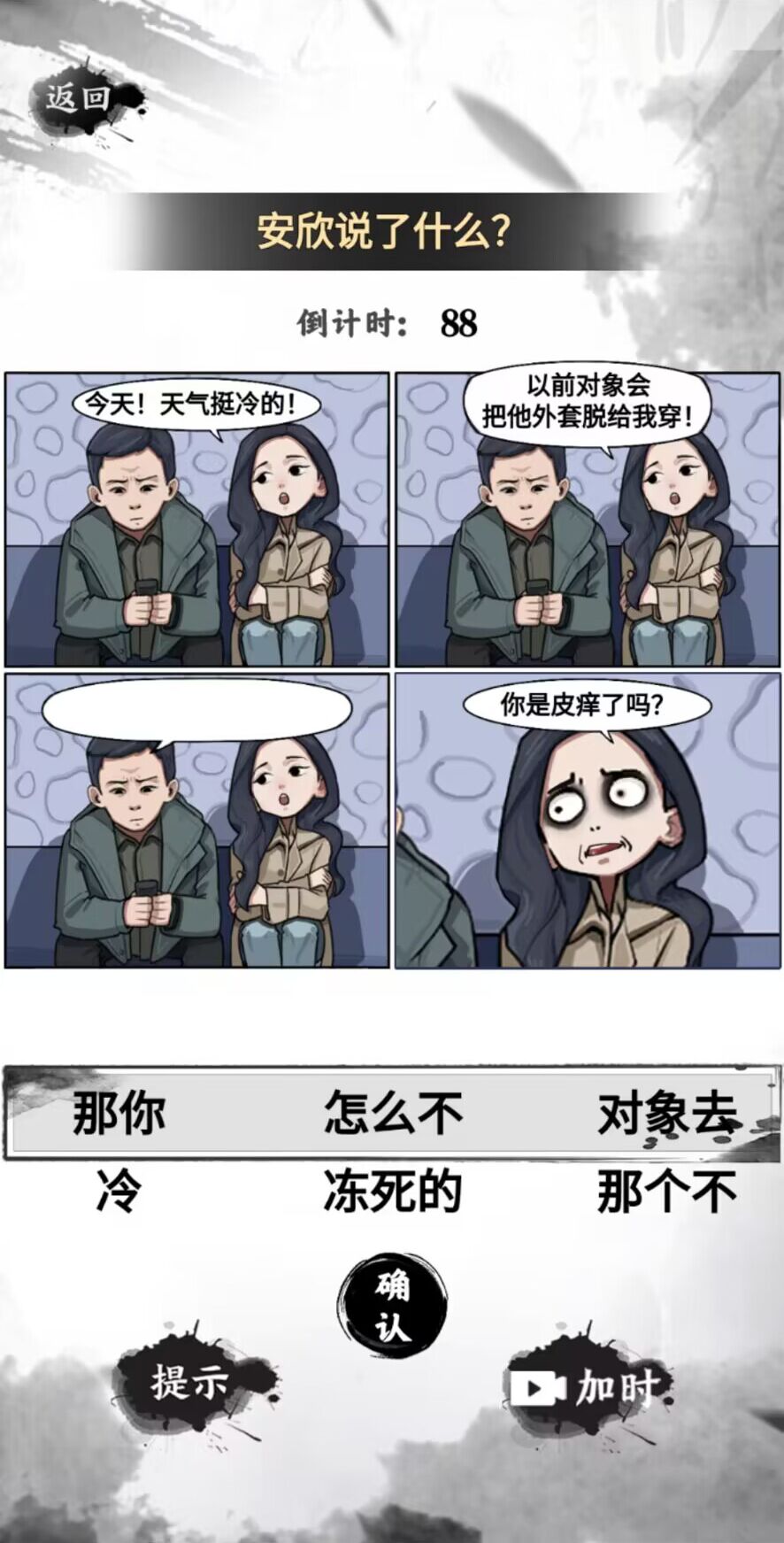 这是什么梗图1