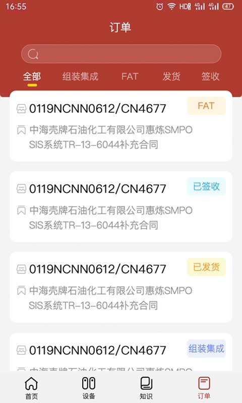 康吉森系统图3
