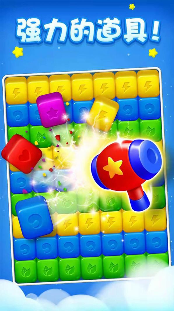 经典星星消除图2