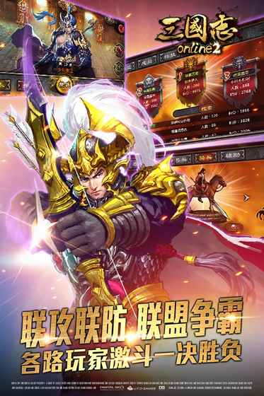 三國志Online 2图5
