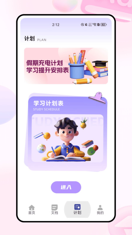 Para翻译最新版下载图2