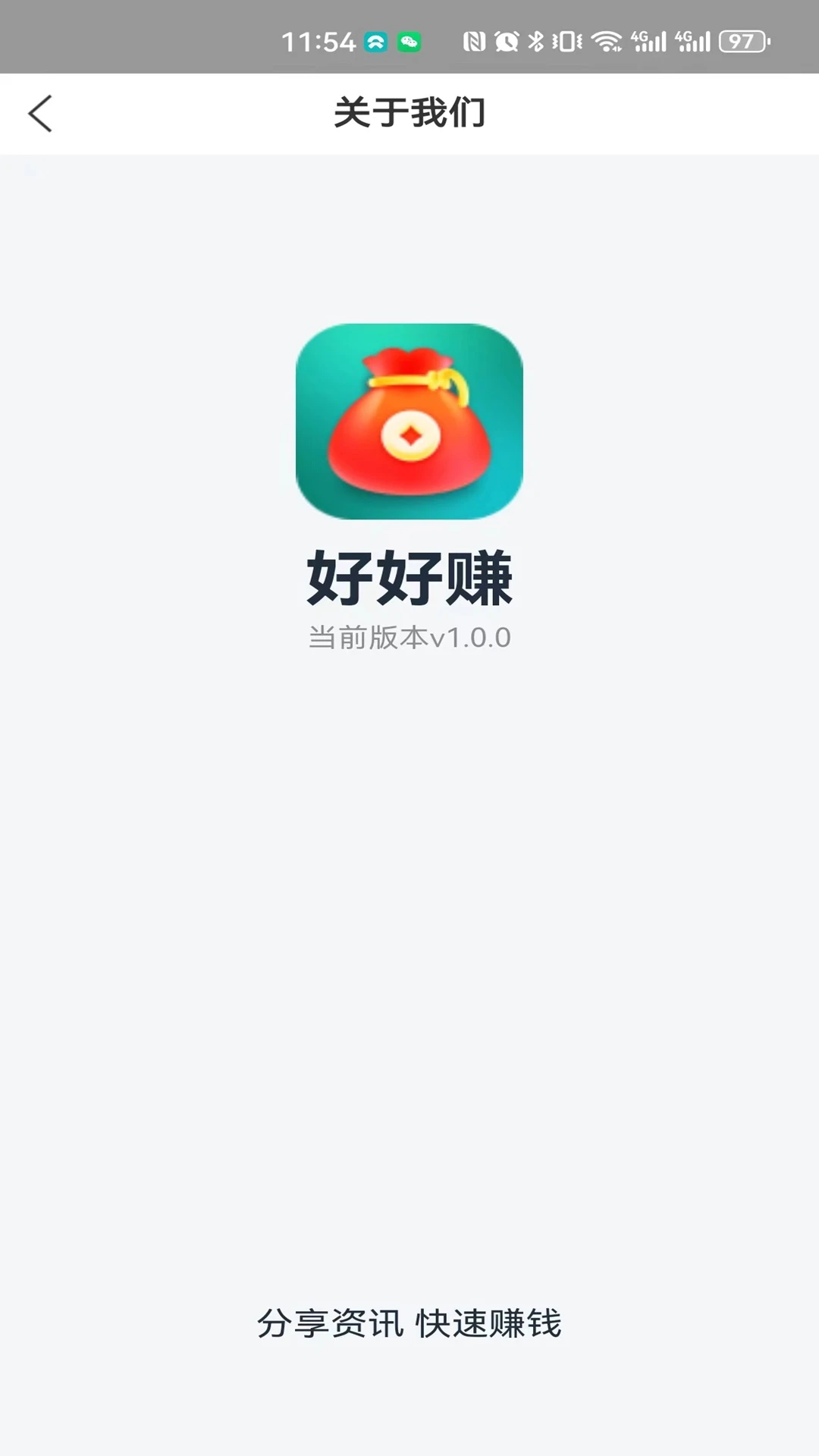 好好赚图4