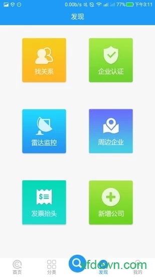 企信查图2