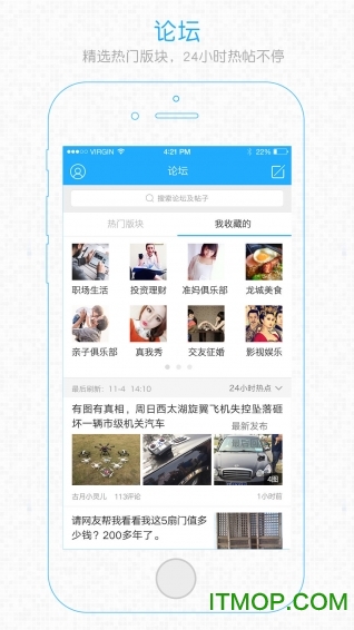 芜湖民生网客户端