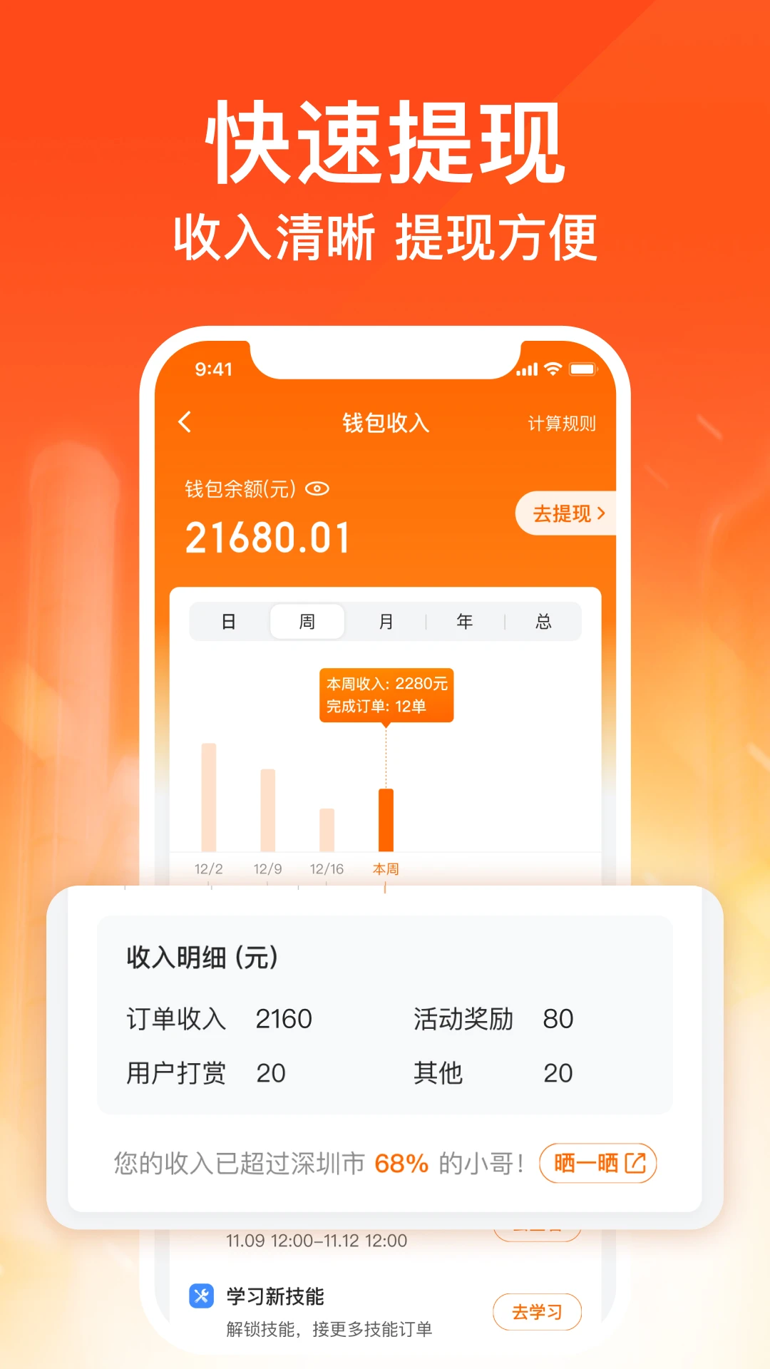 货拉拉搬家小哥图2