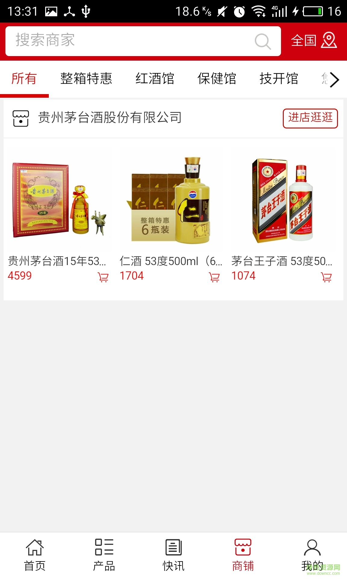 茅台酒批发图3