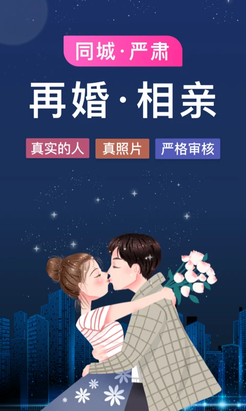 梅花再婚相亲图1