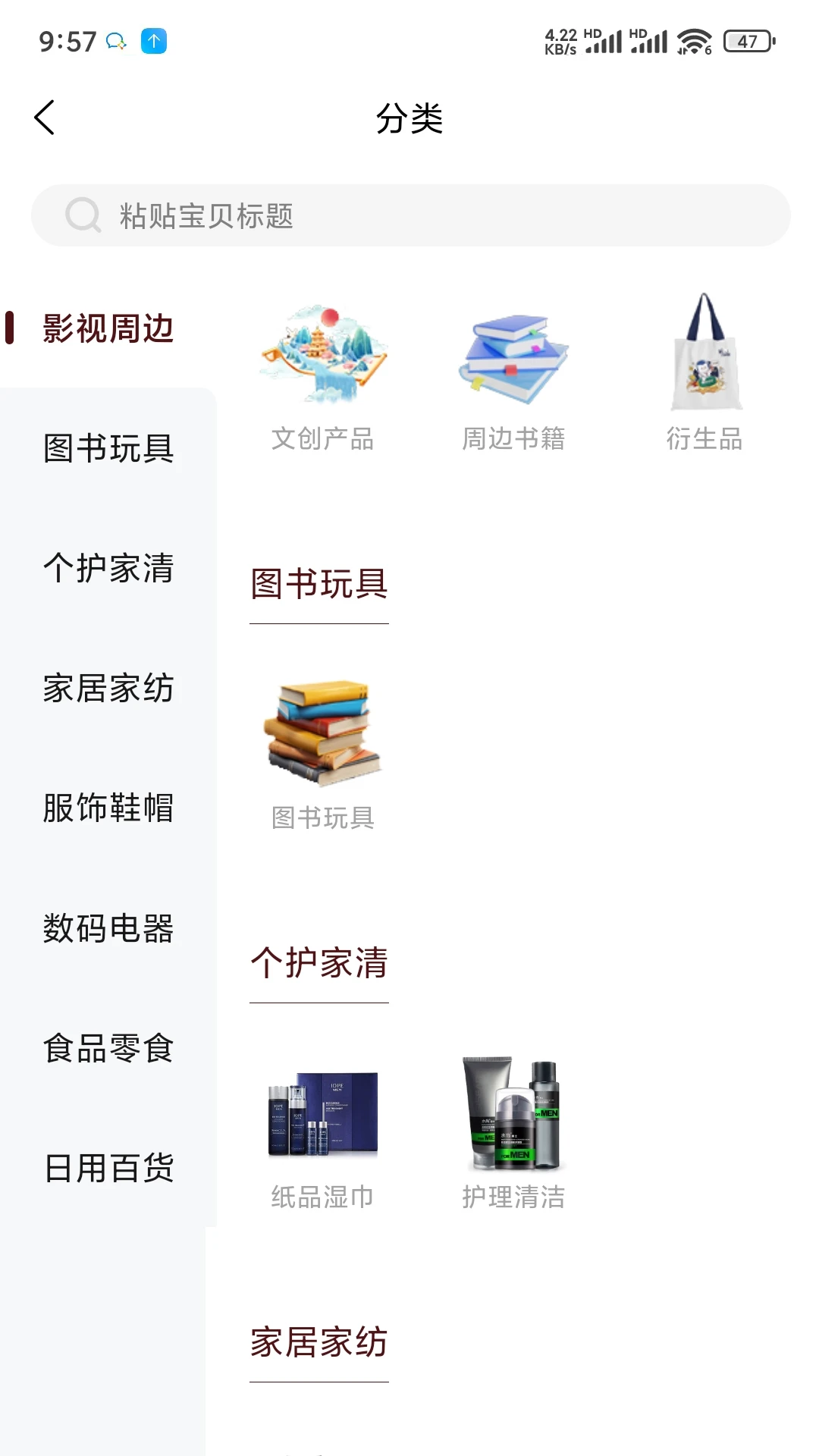 幕后街