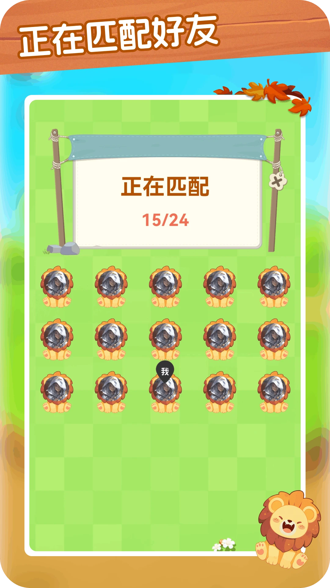 脑波答题王