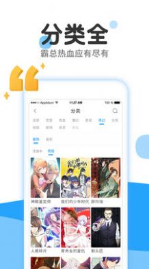 快乐天漫画图1