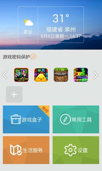 我的世界帮图2