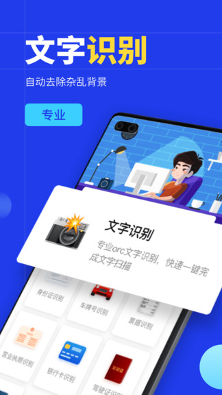 扫描仪pdf图1