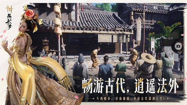 云・燕云十六声图3