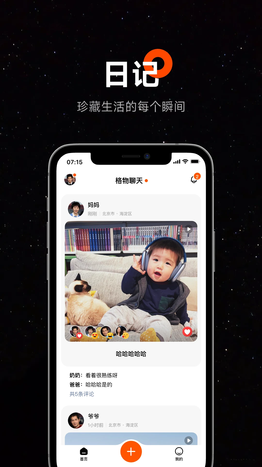 暖流图2