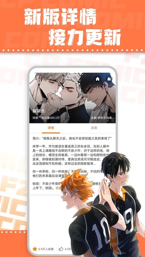 浮云漫画最新版图3