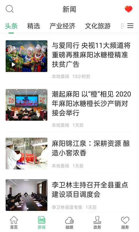 长寿麻阳图2