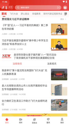 法库融媒