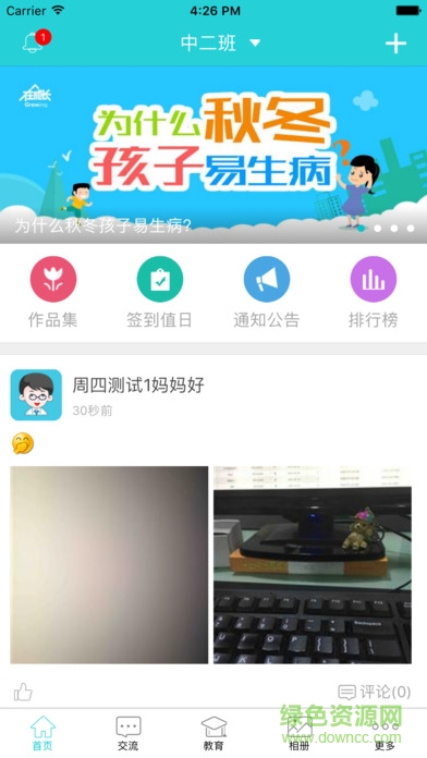 在成长图2