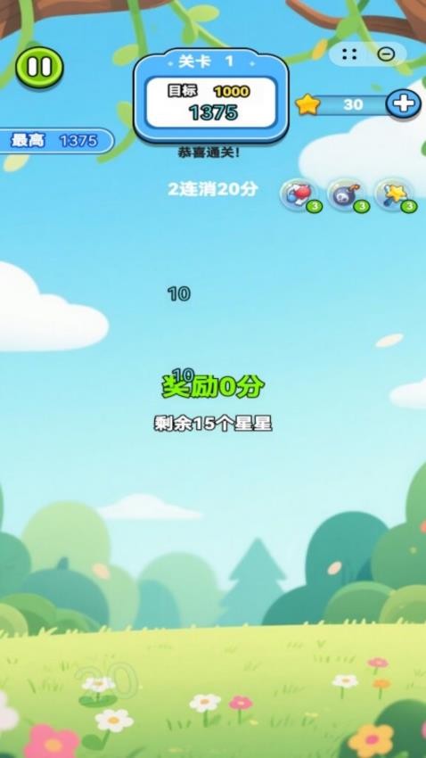 毁灭吧糖果图1