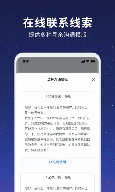 魔方寻亲图3