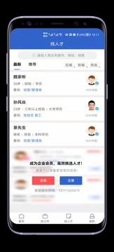 章丘人才网图4