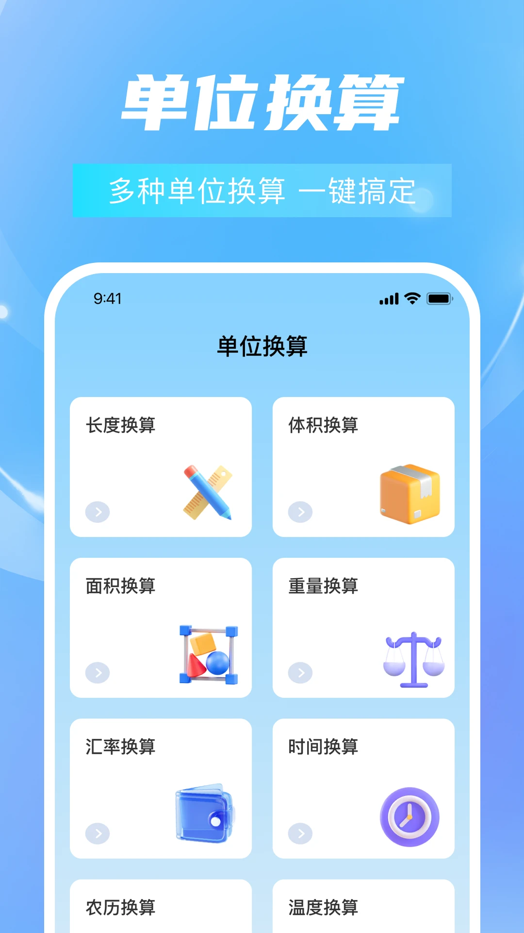 尺子扫描测量仪图3
