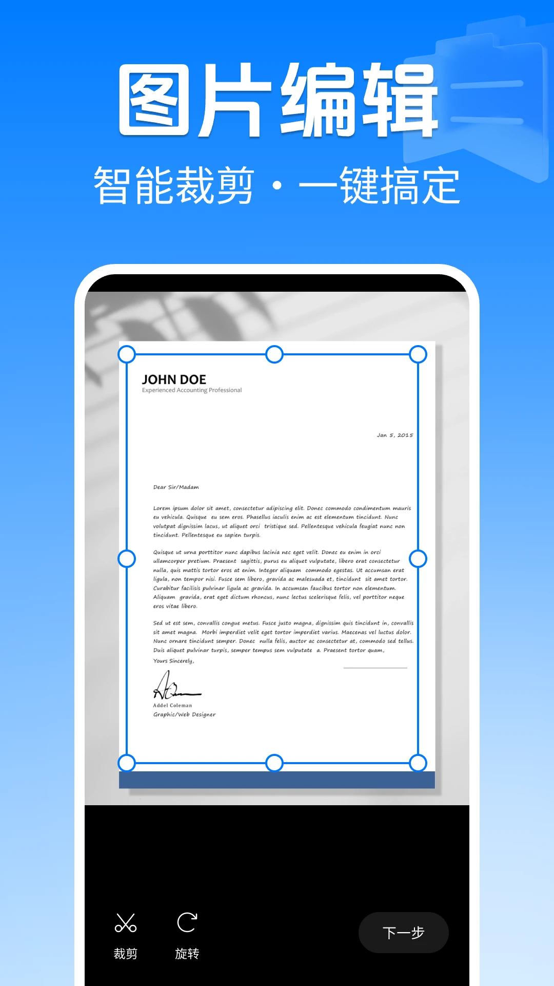 扫描全能专家图2