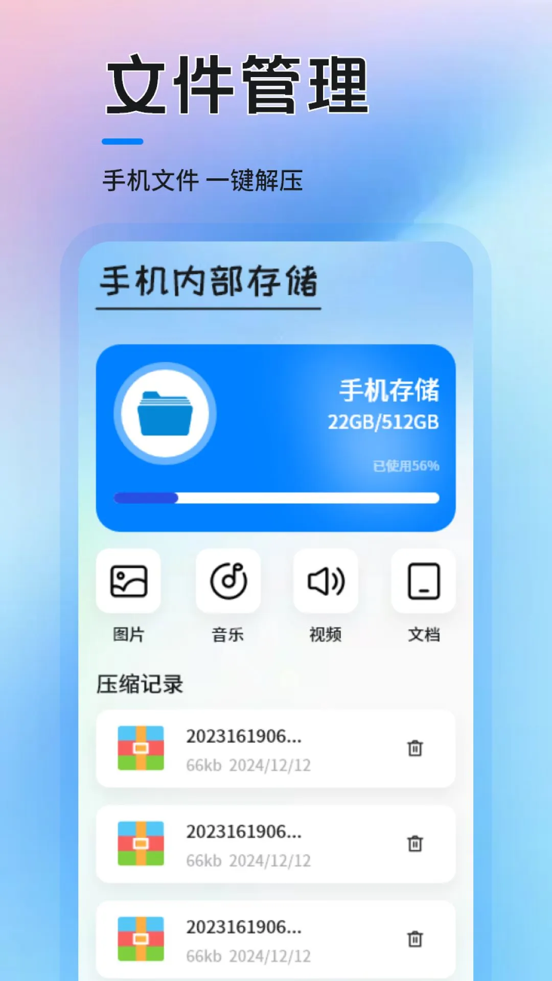 沙盒图2