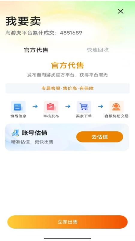 淘游虎图2