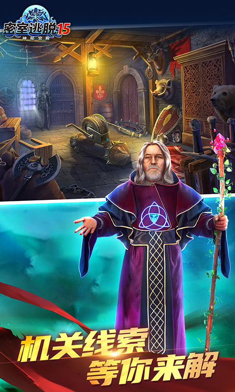 密室逃脱15神秘宫殿图3