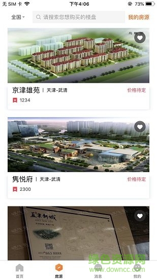 蜗牛哥经纪人图1