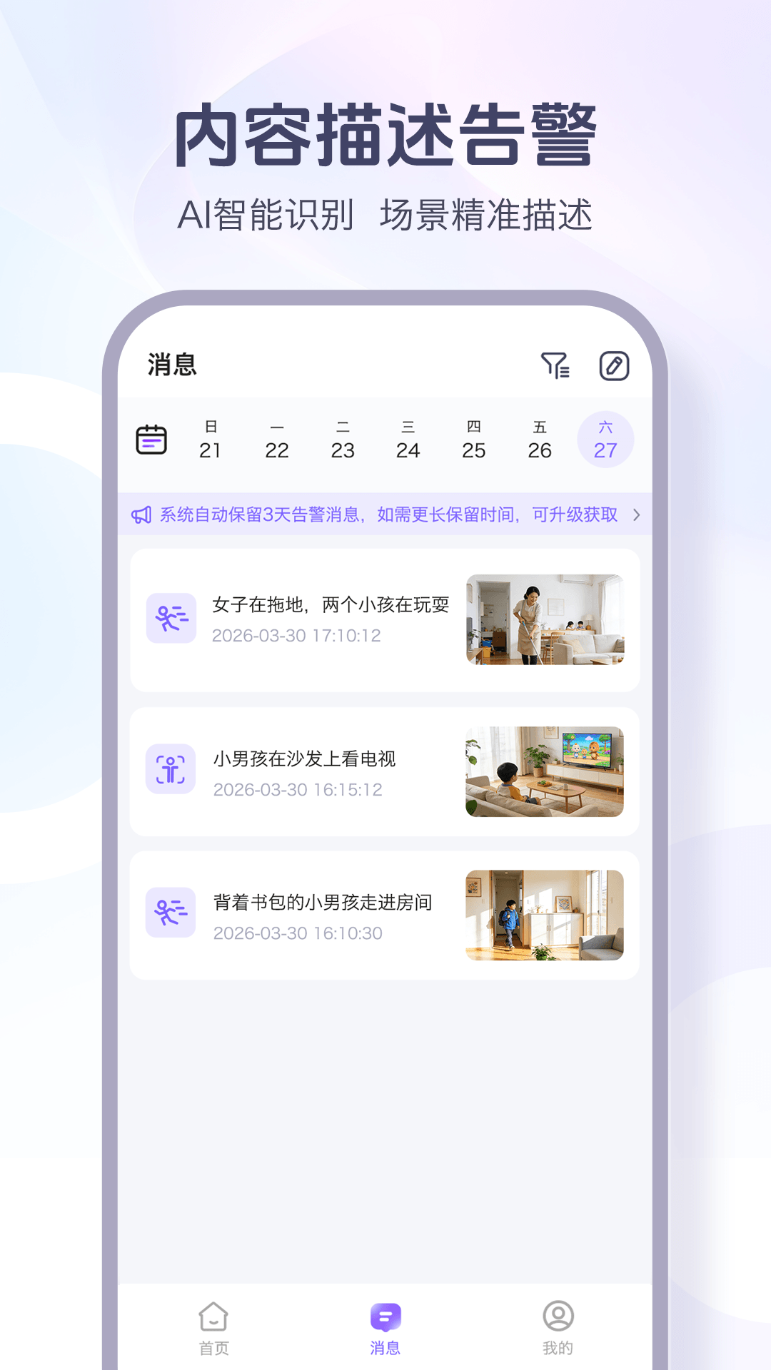 超维物联图5
