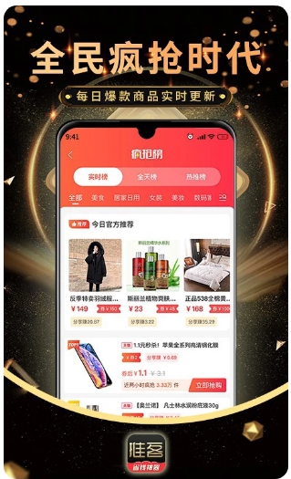 推客佣金联盟图3